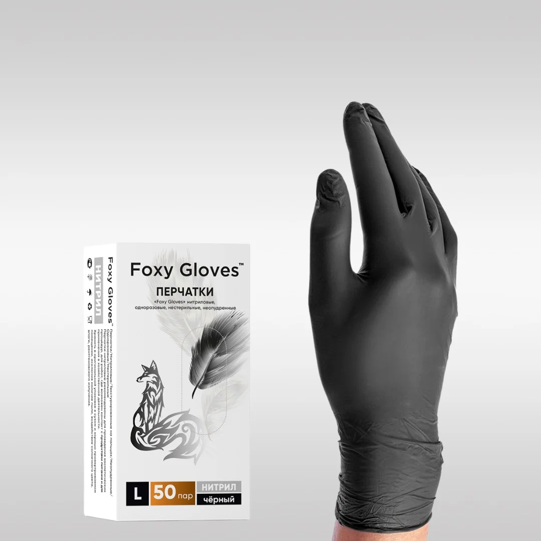 Перчатки одноразовые нитриловые FOXY-GLOVES, размер L, черные, 100 штук
